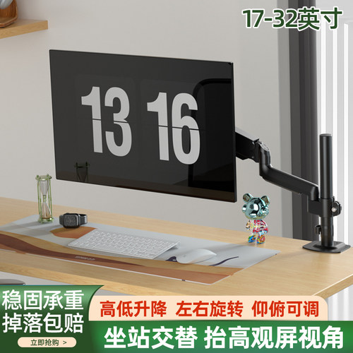 加厚电脑显示器桌面立式支架升降