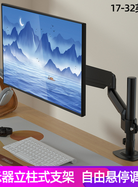 适用SANC盛色N50Pro6电脑屏幕游戏显示器立式支架台面桌夹架升降