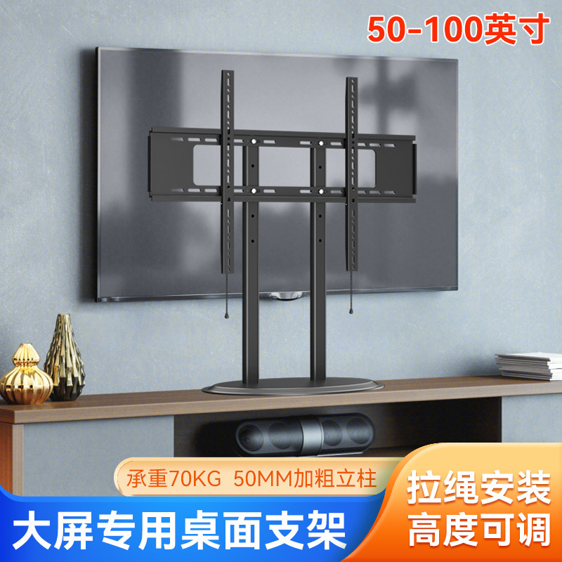 通用海信电视机底座加厚加固款