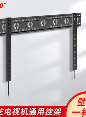适用东芝65M540 75M540F 85M540F电视机挂架65/75/85寸墙上壁挂架