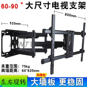 创维/海信/TCL/小米可移动电视挂件 55/65寸伸缩旋转挂架原厂通用