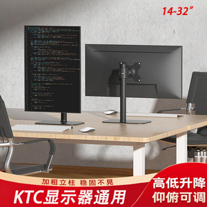 适用KTC H27T22S-3 27英寸显示屏电脑旋转升降支架可调桌面底座架
