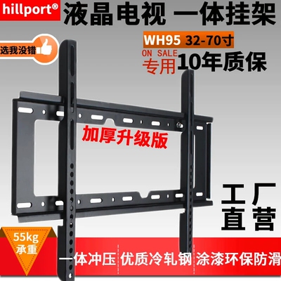 CANTV看尚电视C42SD320专用墙壁挂架 通用32-55-65寸挂壁支架原厂