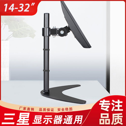 适用三星S24R352F F27T352FHC显示器桌面支架办公电脑底座增高架 - 封面