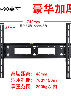 通用TCL 75V2 75V8 75L8电视上墙挂架大屏专用壁挂75寸大尺寸加厚
