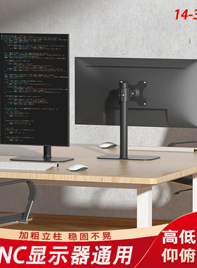 适用SANC盛色 N50Pro6节能版 23.8英寸电脑屏幕底座升降旋转支架