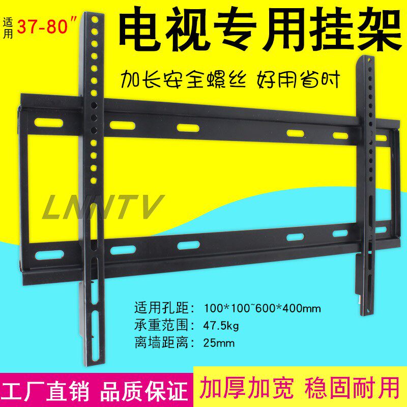 32 45 55 65 58 43寸电视机可调墙壁挂架挂壁支架海信康佳TCL适用