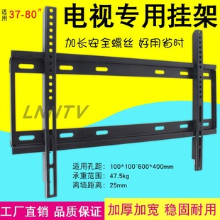 液晶电视挂架 电视售后专用壁挂 32/39/47/55/65寸彩电贴墙挂件