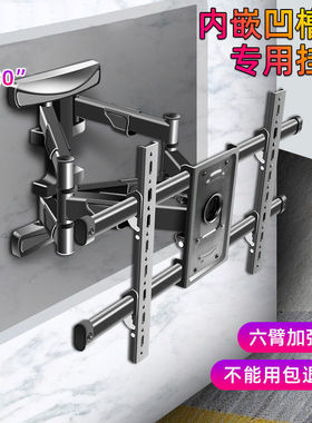 75寸内嵌式挂架雷鸟75S515C PRO大屏电视机专用可调壁挂移动伸缩