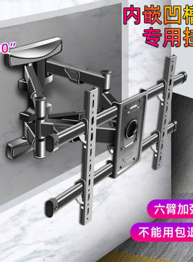 75寸内嵌式挂架雷鸟75S515C PRO大屏电视机专用可调壁挂移动伸缩