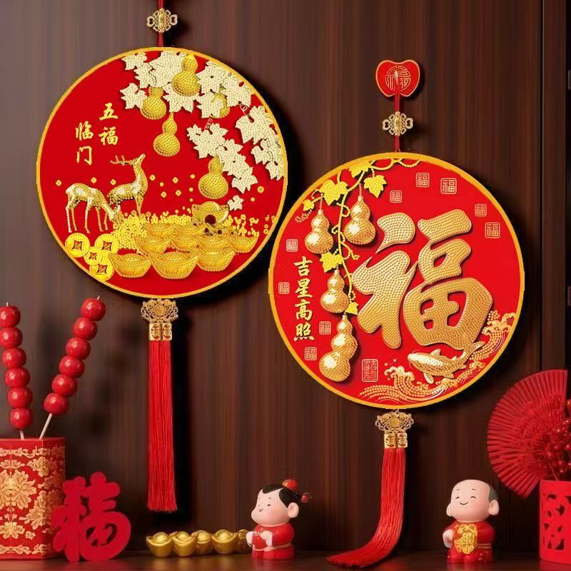 五福临门新年手工diy钻石画挂件年货春节送人送礼马年礼物钻石绣图片