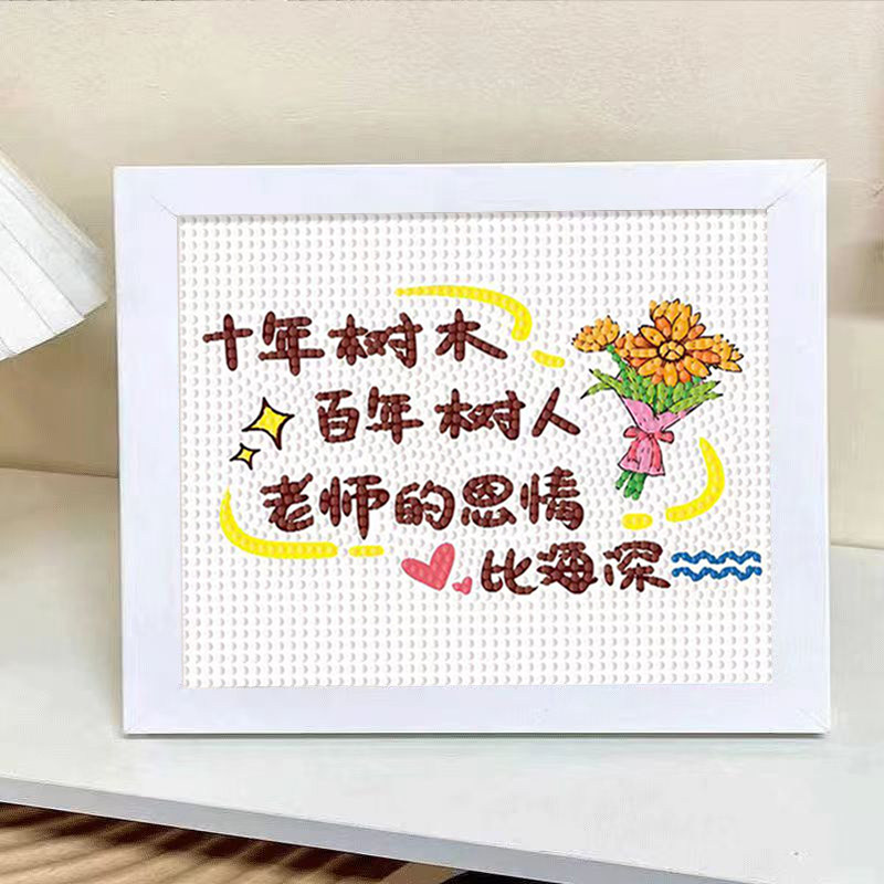 教师节礼物手工diy儿童钻石画2023新款感恩实用送女老师高档制作