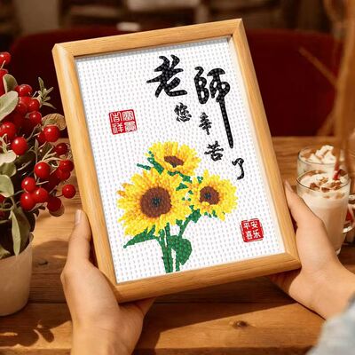 教师节礼物开学季学生手工diy钻石贴画亲手制作送男女老师礼品