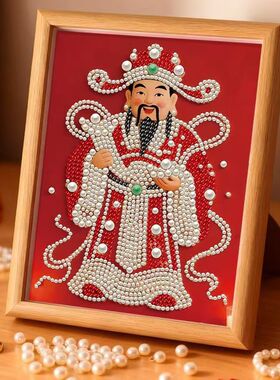 财神diy珍珠画钻石手工自粘海浪粘钻画送好友客厅解压中式装饰画