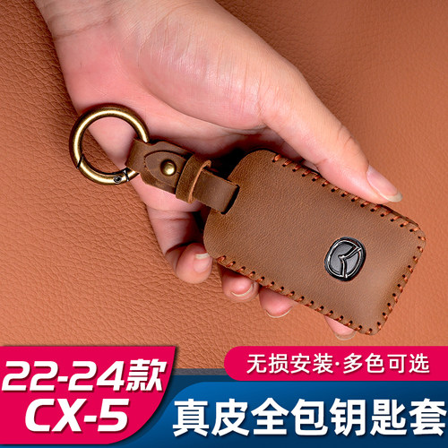 无惧者22-26款CX5专用钥匙包