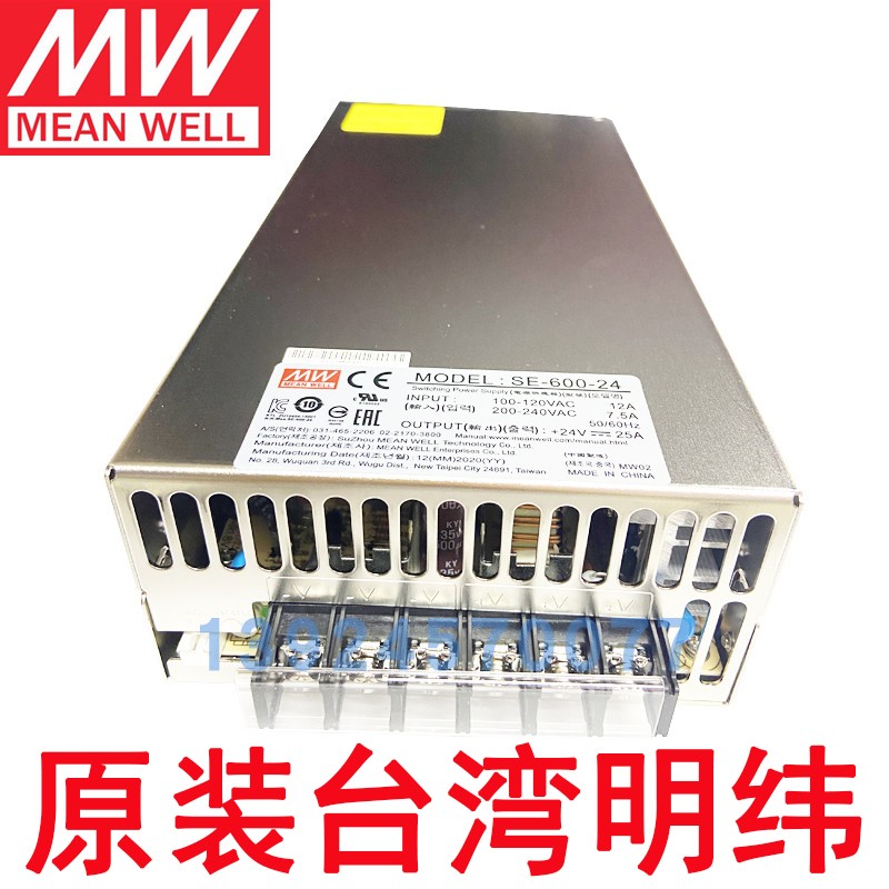 台湾明纬开关电源SE-600-24大功率LRS-600W/36V/12V48V LED灯带24 五金/工具 开关电源 原图主图