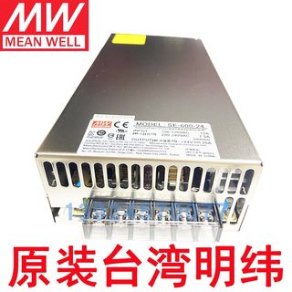 台湾明纬开关电源SE-600-24大功率LRS-600W/36V/12V48V LED灯带24