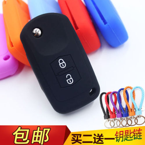 适用于奔腾09-16款B50 B70 森雅S80钥匙套 16款B30 B90硅胶钥匙包