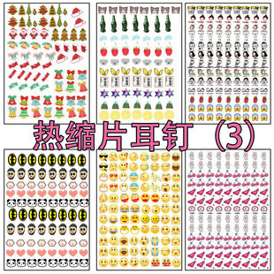 热缩片diy素材打印耳钉排版模板 打印好的热缩片 可定制图片 3