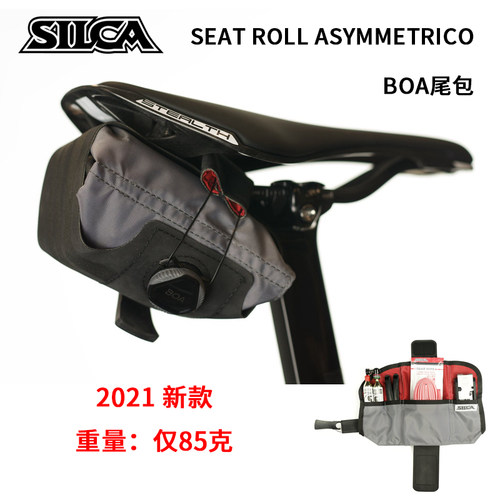 SILCA SEAT ROLL ASYMMETRICO山地公路自行车尾包BOA自行车鞍座包