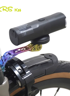 RRSKIT适用小布大行折叠自行车3D打印钛合金灯架运动相机固定支架