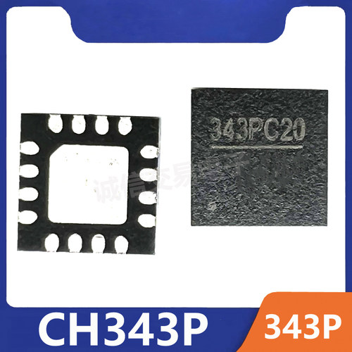 CH343PQFN-16USB转串口芯片