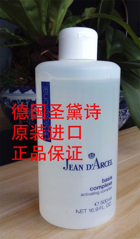 圣黛诗德国原装进口骨胶原水