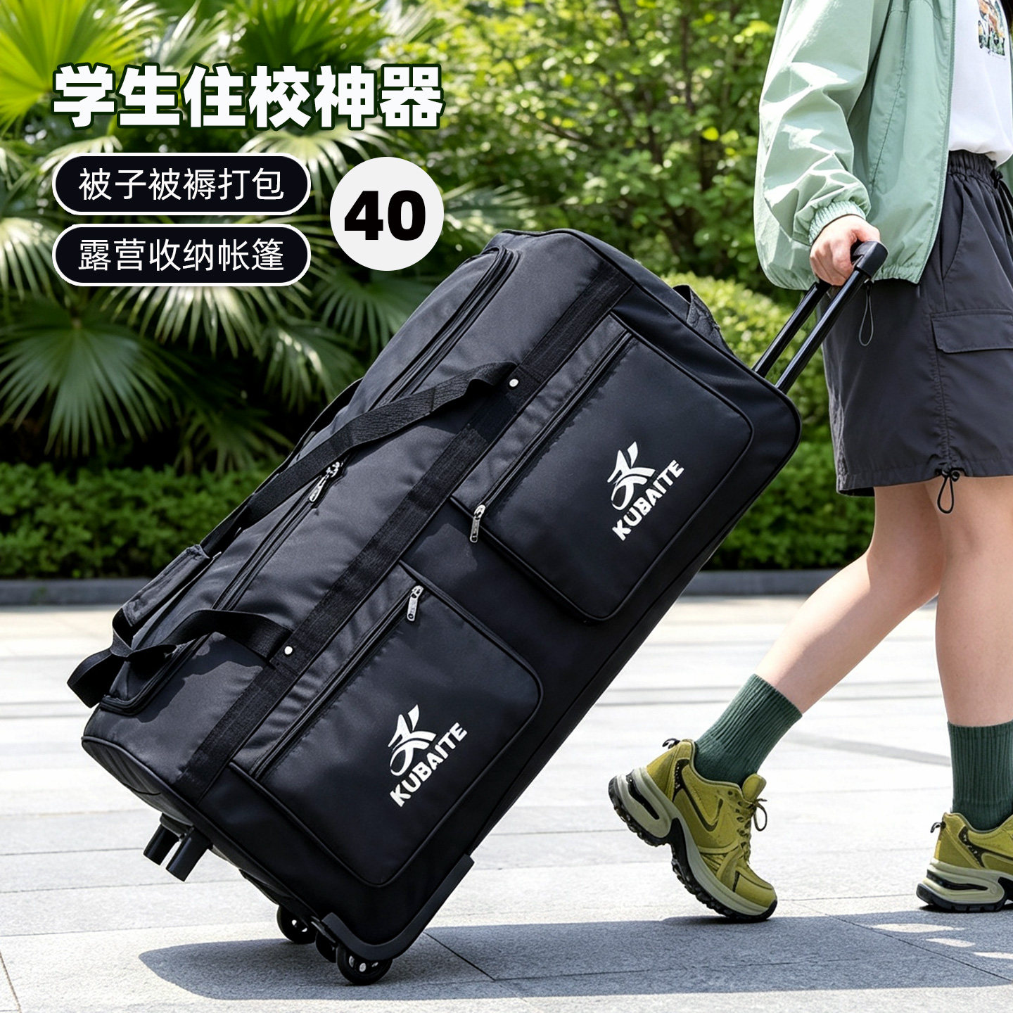 学生住校行李包拉杆包