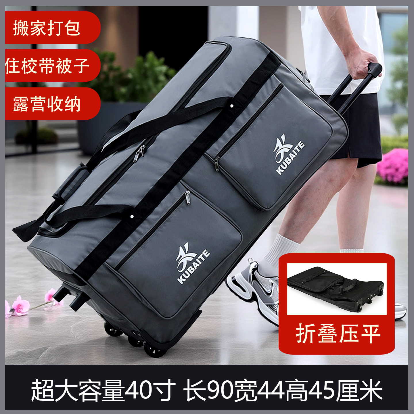 学生装被子行李袋带轮子超大号