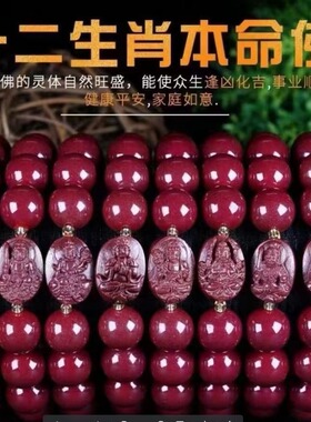 朱砂本命佛手转运手链