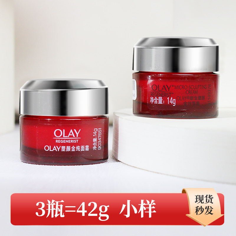Olay玉兰油面霜保湿滋养