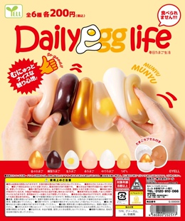 6月预 YELL日本扭蛋 捏捏乐每日的蛋生活系列解压捏捏鸡蛋球 2577