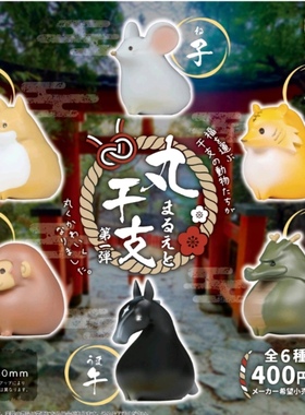 现货 正版日本扭蛋SOTA电脑大工 丸干支 十二生肖摆件P1