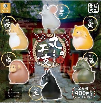 现货 正版日本扭蛋SOTA电脑大工 丸干支 十二生肖摆件P1