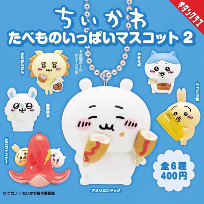 正版散货日本奇谭自嘲熊美食Chiikawa吉伊卡哇扭蛋挂件摆件