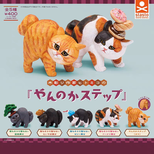 现货 STASTO日本扭蛋hitomiko作品木雕猫咪的FAN NOVA STEP摆件