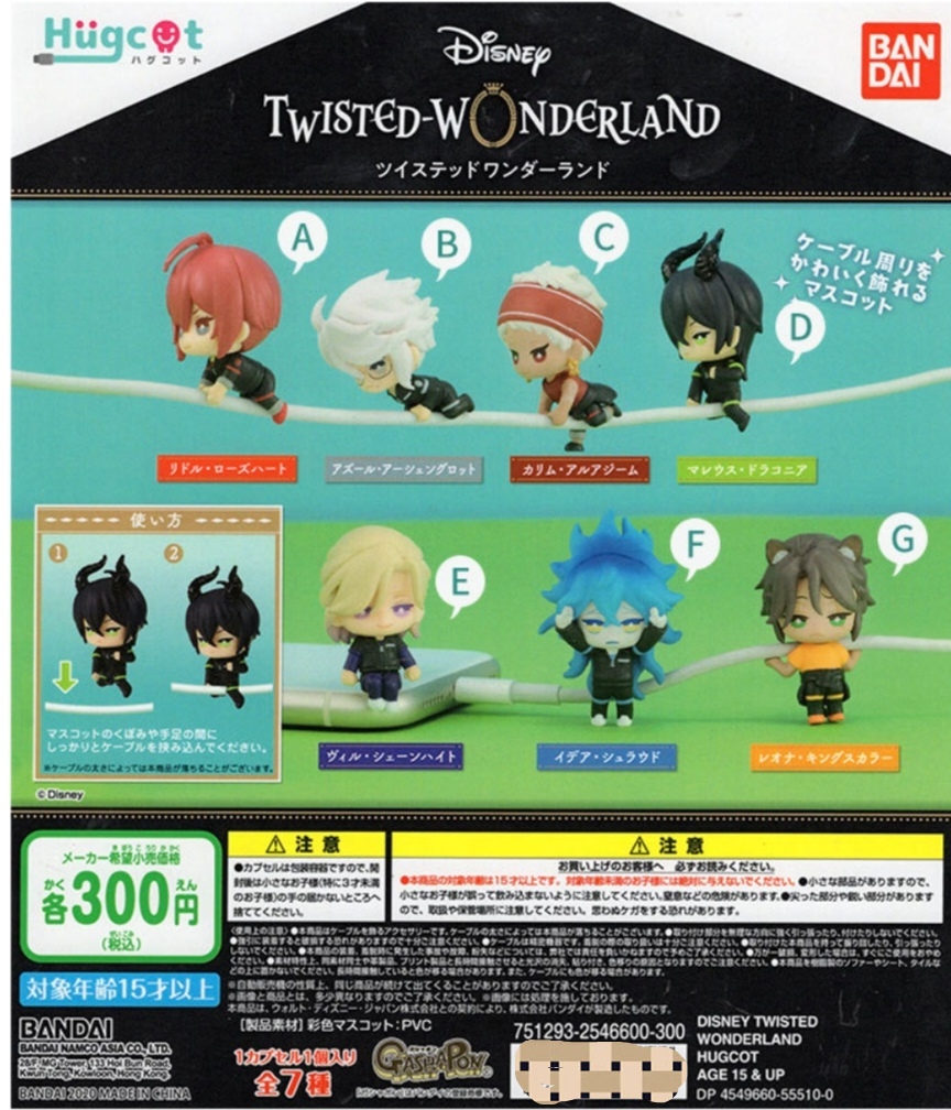 现货正版万代扭蛋Twisted Wonderland数据线上的扭曲仙境人物摆件