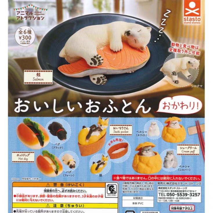 正版日本Stasto 扭蛋北极熊狐狸猫咪狗狗料理 点心便当摆件