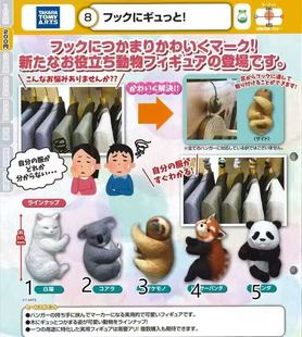 现货 正版日本扭蛋 TOMY 爱抱抱衣挂 衣架动物点缀装饰  模型