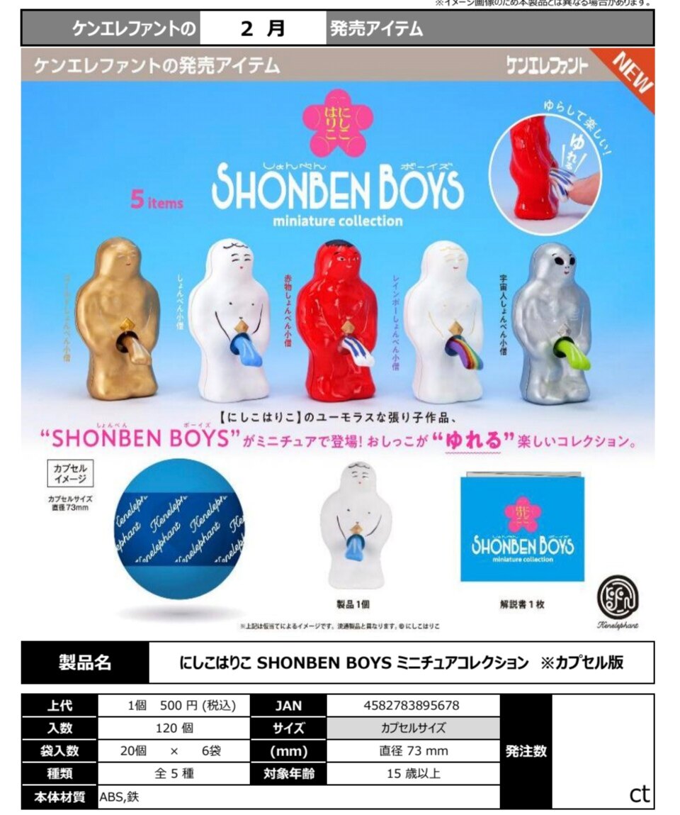 现货 日本肯大象 Kenelephant 小便男孩摆件 撒尿小童雕像扭蛋