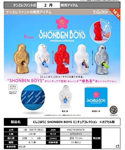 现货 日本肯大象 Kenelephant 小便男孩摆件 撒尿小童雕像扭蛋