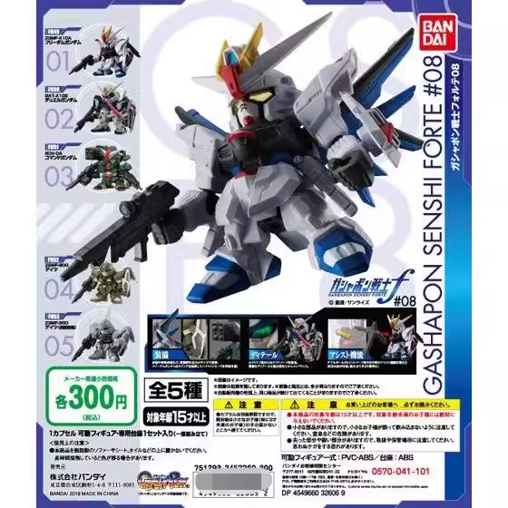 现货万代 高达FORTE08自由高达决斗高达指挥官高达 盖茨高达 扭蛋