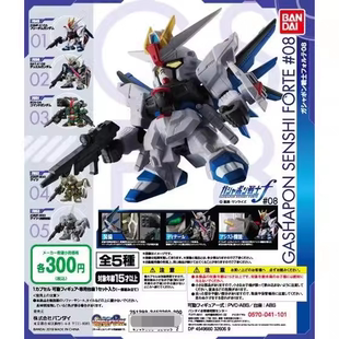 盖茨高达 扭蛋 高达FORTE08自由高达决斗高达指挥官高达 现货万代