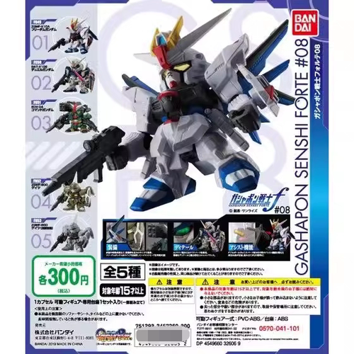 现货万代 高达FORTE08自由高达决斗高达指挥官高达 盖茨高达 扭蛋