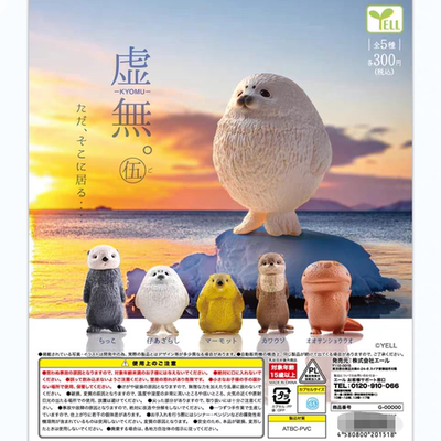 现货 YELL 日本扭蛋 虚无5弹 动物们海豹海獭土拨鼠娃娃鱼摆件