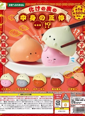 现货 YELL 日本扭蛋 捏捏乐解压中华美食中华包子慢回弹