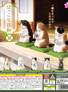 现货YELL 愜意放松日和 猫咪篇 茶道 喝茶猫咪日本扭蛋