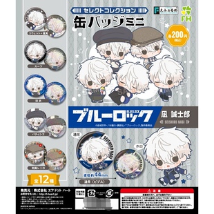 现货正版日谷F.HEART蓝色监狱蓝锁Q版凪诚士郎徽章扭蛋动漫周边