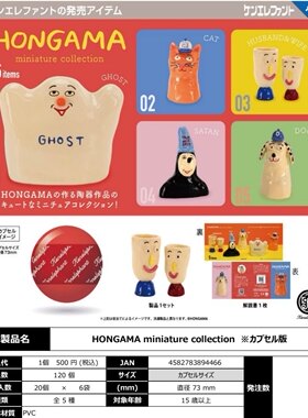 现货日本正版扭蛋肯大象 Kenelephant 再版HONGAMA 微缩收藏 摆件