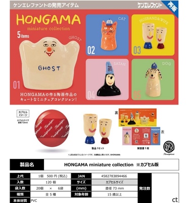 4月 日本正版扭蛋肯大象 Kenelephant 再版HONGAMA 微缩收藏 摆件